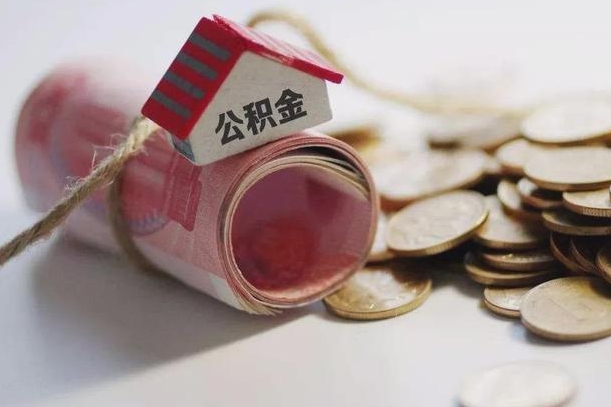 兴化3000块公积金怎么提出来（公积金余额3000一次能提取多少）